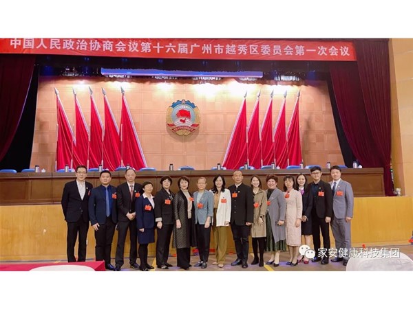 广东家安健康科技集团有限公司重大喜讯！
