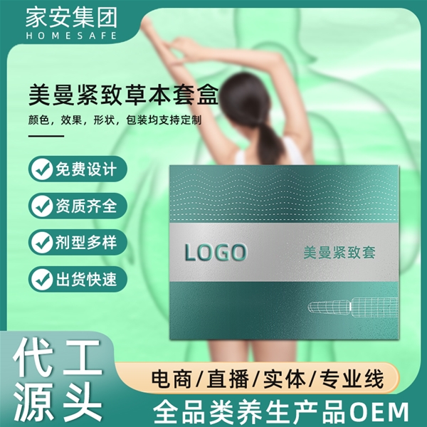 草本养护套盒